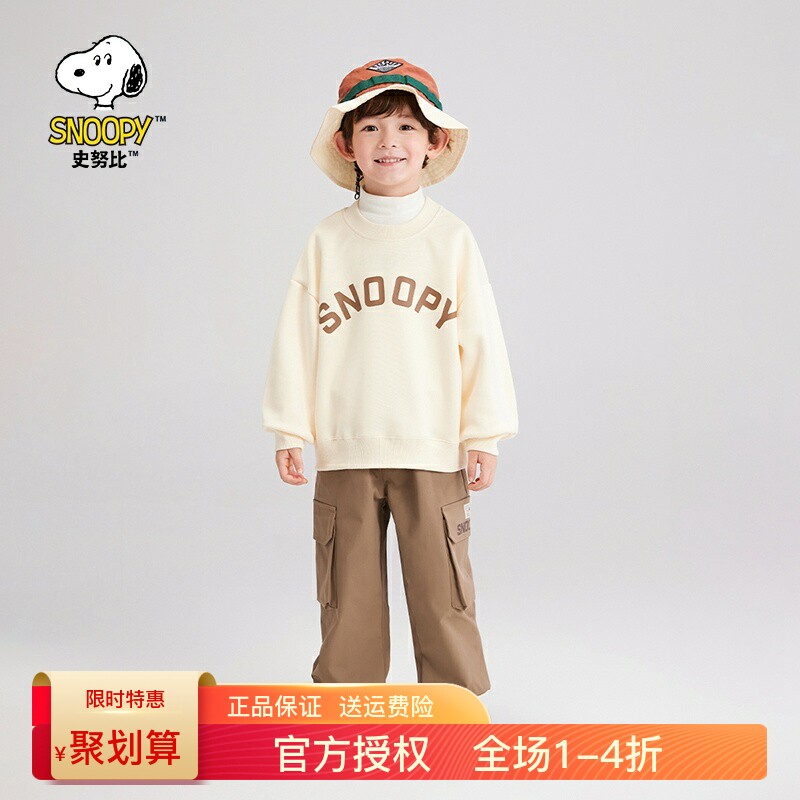 史努比童装儿童休闲套装2026春夏秋新款男女童卫衣裤子时尚两件套