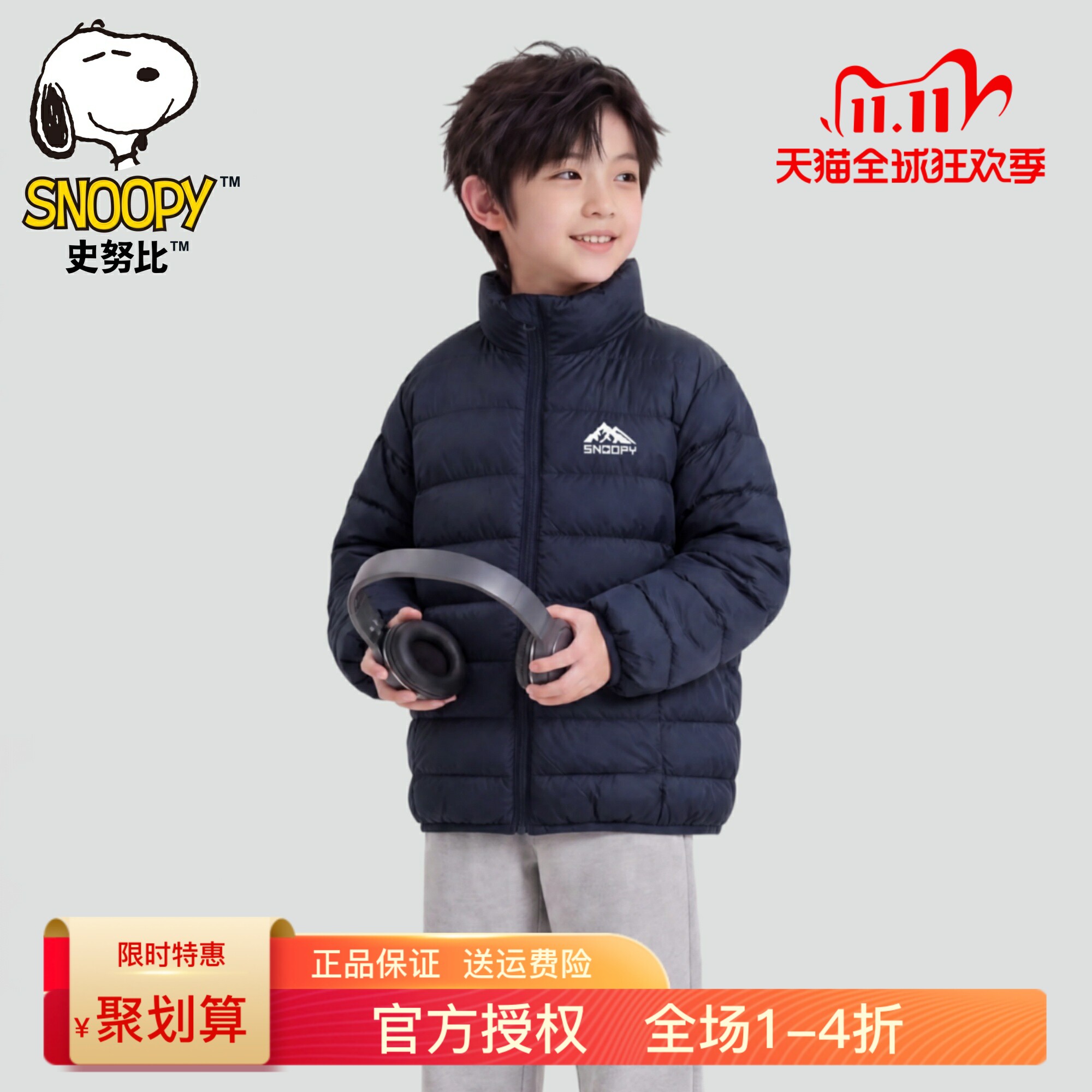 史努比童装羽绒服轻便短款超轻薄款男女童秋冬装外套上衣无帽立领