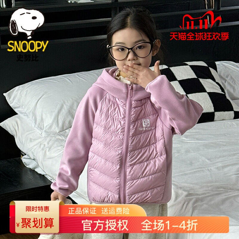 史努比童装羽绒服保暖轻便连帽秋冬装男女童外套校服神器内搭上衣