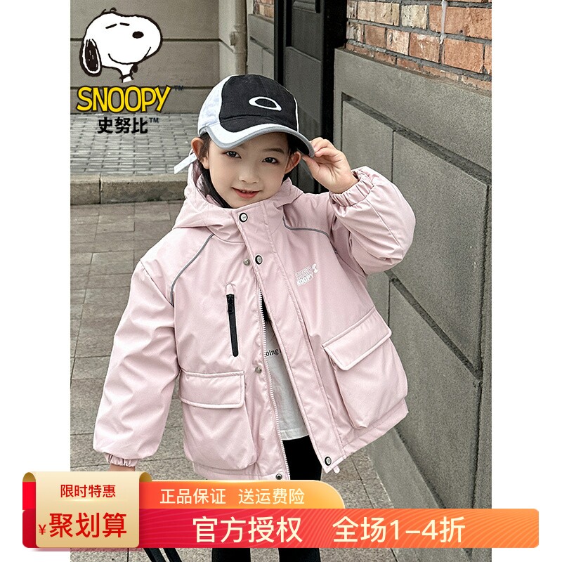 史努比儿童装羽绒服冲锋衣两件套三合一可拆卸外套中大童男女童冬