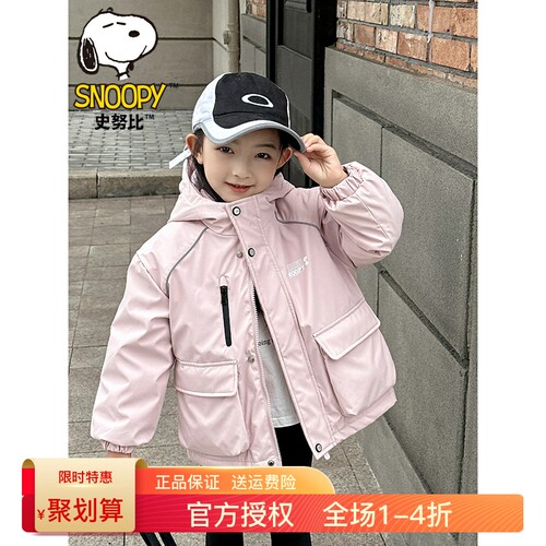 史努比冬儿童三合一冲锋衣羽绒服
