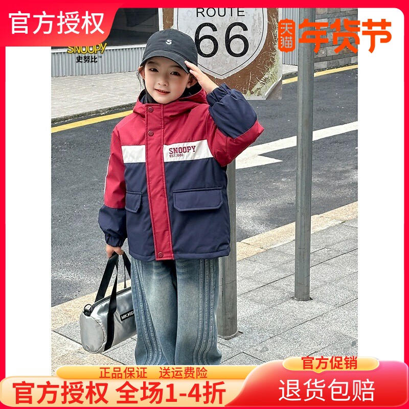 史努比儿童羽绒服2025新款男女童冲锋衣三合一可拆卸冬装保暖外套