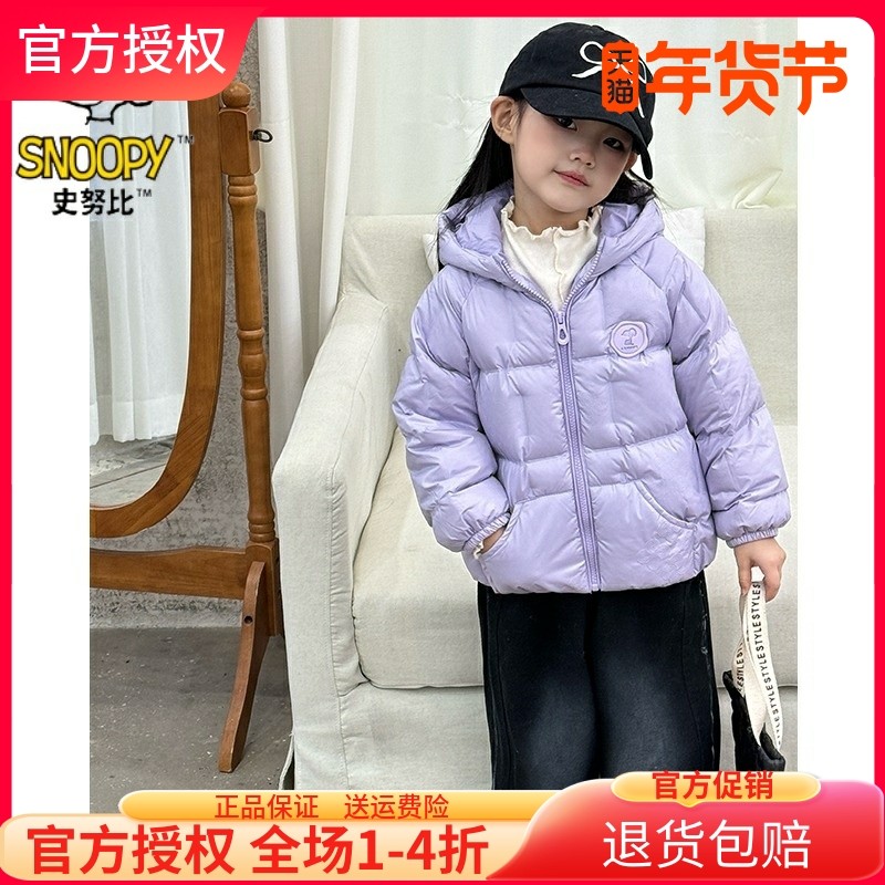 史努比儿童羽绒服90白鸭绒厚款上衣春秋冬装中小童宝宝男女童外套