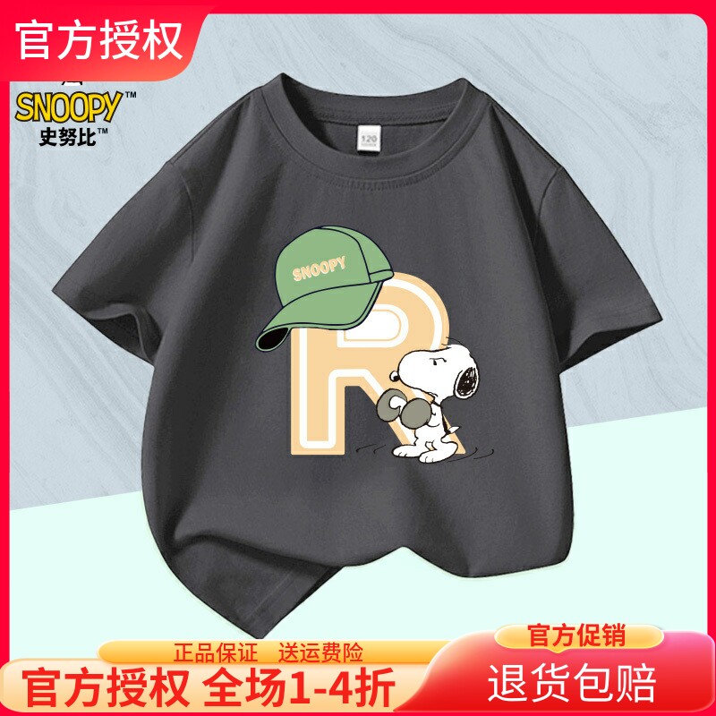 史努比男童短袖t恤2026新款儿童装纯棉上衣薄款夏装女孩全棉半袖