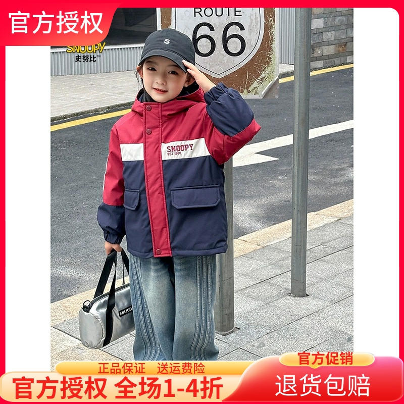 史努比加厚儿童三合一羽绒冲锋衣