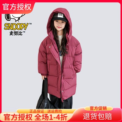 史努比中长款加厚男女童羽绒服冬