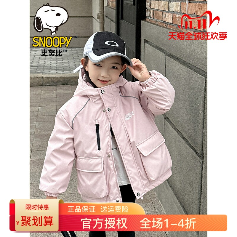 史努比儿童装羽绒服冲锋衣两件套三合一可拆卸外套中大童男女童冬