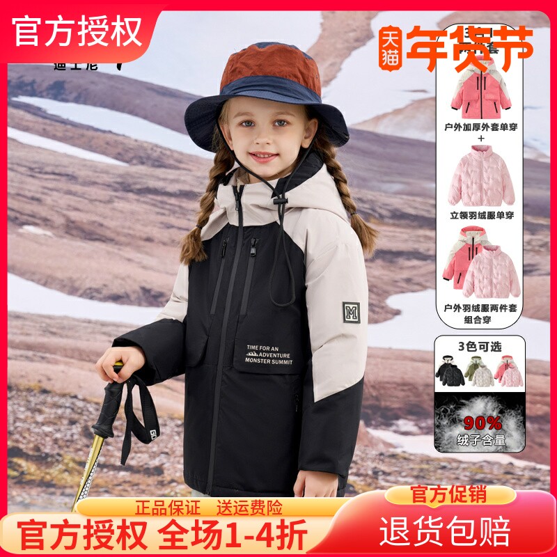 迪士尼儿童冲锋衣三合一可拆卸羽绒内胆宝宝连帽外套男女童秋冬装