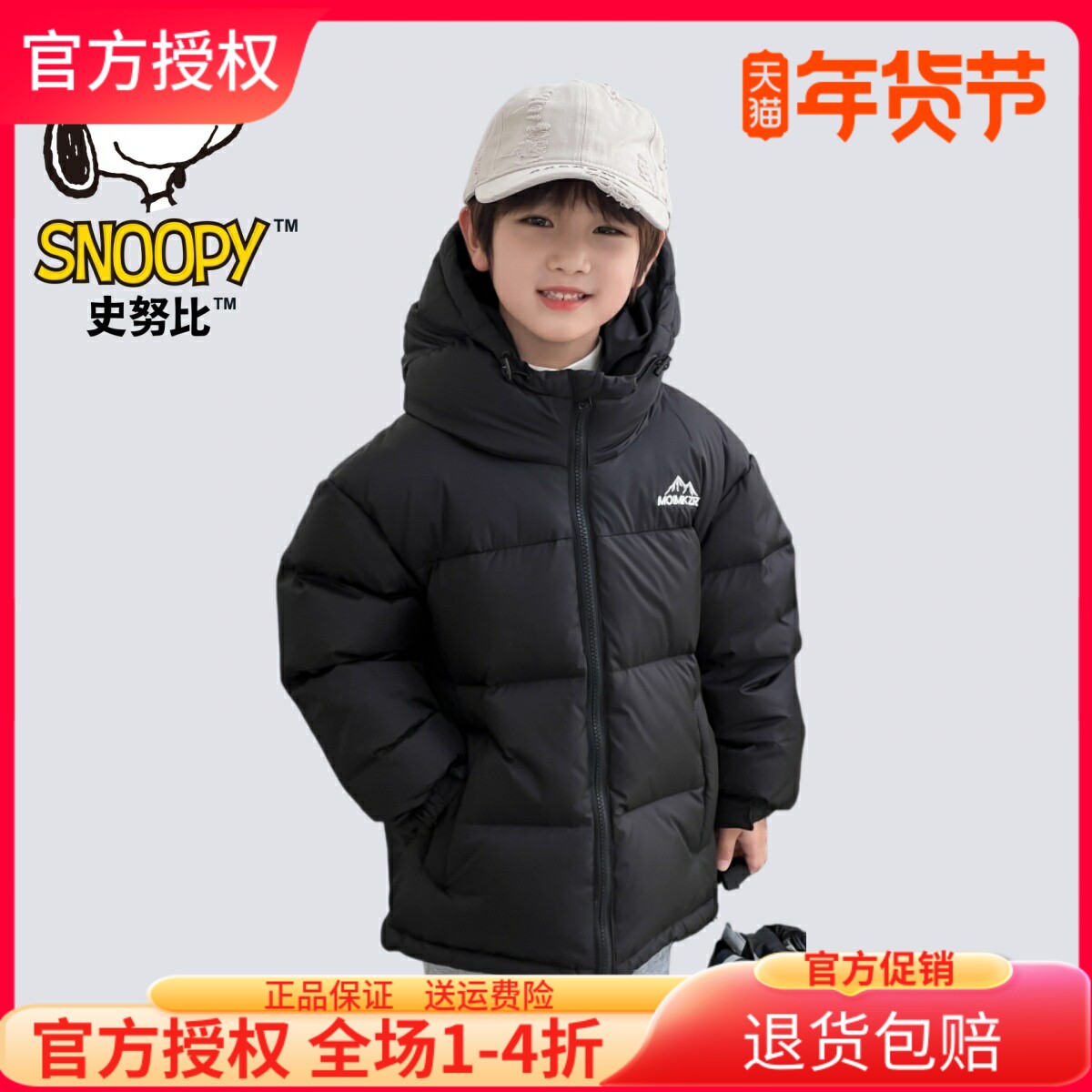 史努比儿童羽绒服冬装外套上衣90白鸭绒男女童短款加厚保暖中大童