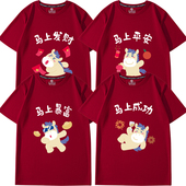 一家三口四口宽松短袖 2026马年全家福过年酒红色T恤家庭装 亲子装
