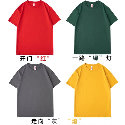 高考专用t恤纯色空白家长送考服