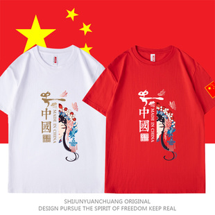 中国字样爱国短袖t恤女2026年夏季新款国庆表演国潮大码宽松上衣