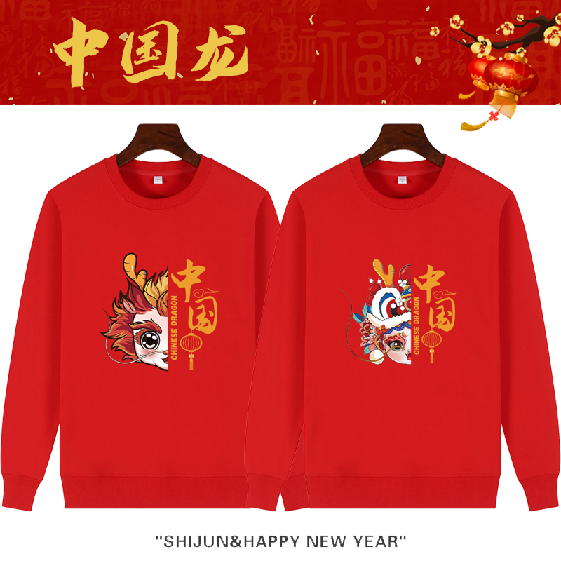 2026新年马年本命年卫衣加绒男女红色情侣装过年元旦年会活动工服