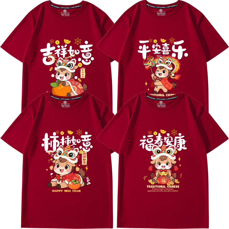 2026马年t恤红色短袖新年拜年年会男女本命年马上暴富大码生肖衣t