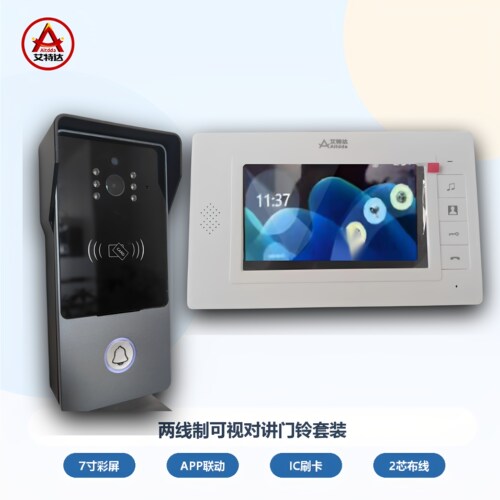 艾特达别墅门铃可视对讲手机开锁