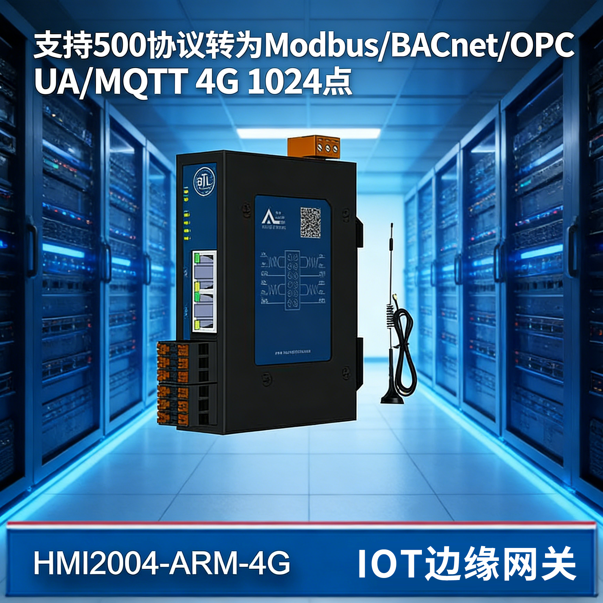 HMI2004-ARM-4G IOT边缘网关4G通信模块支持Modbus,五金/工具,PLC,淘宝优惠券,粉丝福利购,淘宝优惠卷