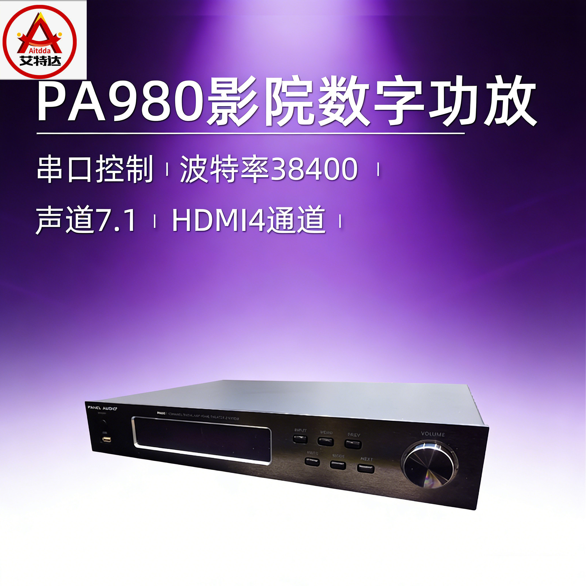 PA980影院数字功放7.1声道38400Hz串口控制HDMI4通道