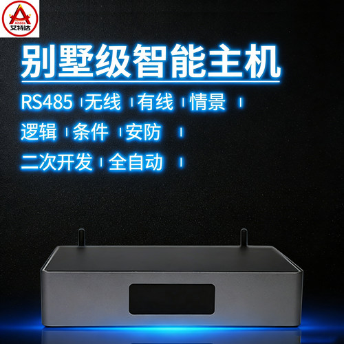 艾特达别墅级ZGBMESH/LORA主机