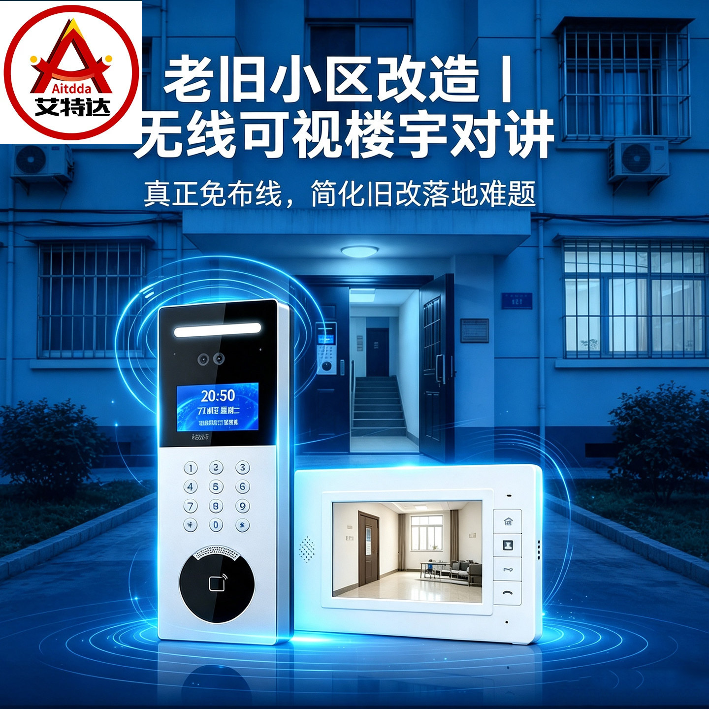 2025新款楼宇对讲智能语音可视对讲门禁门铃楼宇彩色可视对讲