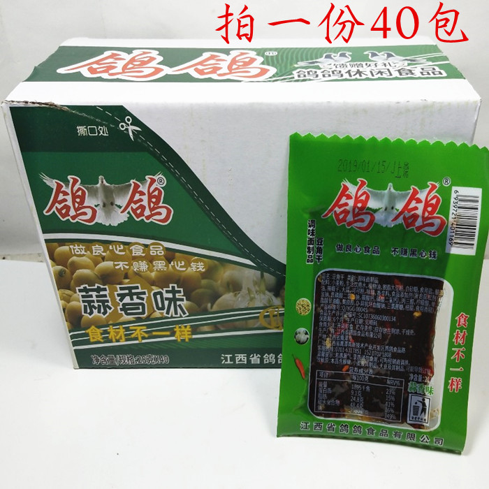 江西特产鸽鸽豆角干辣条40包蒜香味休闲零食包邮上饶