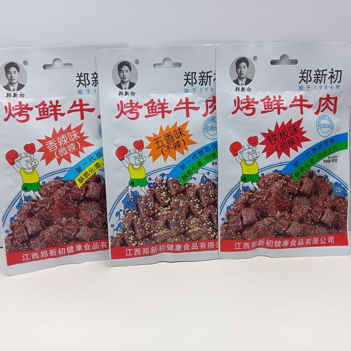 江西特产郑新初烤鲜牛肉干铁板烧味五香味40克*5包牛肉粒休闲零食
