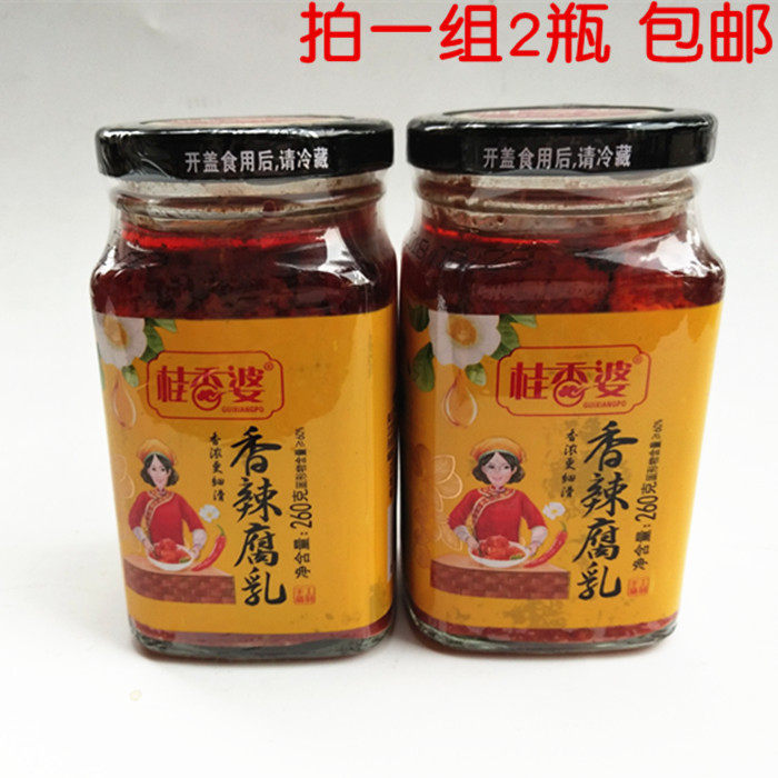 江西吉安特产桂香婆香辣豆腐乳260克*2瓶方瓶下饭菜开胃菜 包邮