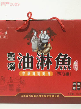 江西特产弋阳曹溪油淋鱼下饭菜