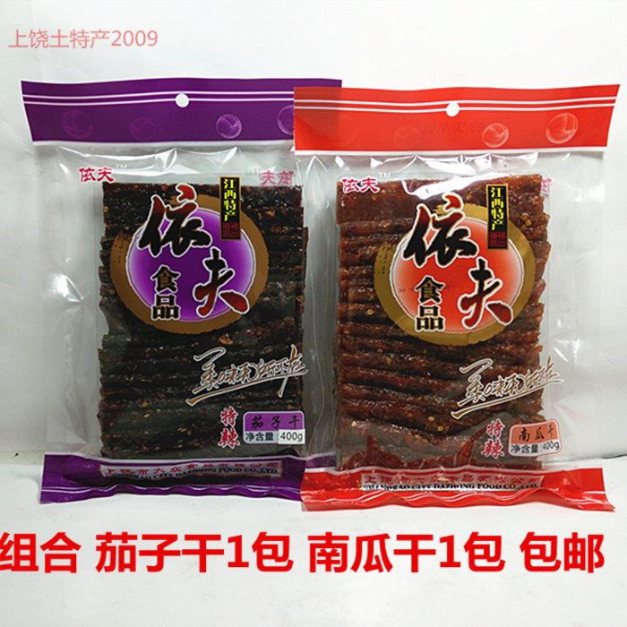 江西特产依夫特辣茄子干南瓜干组合400g*2包微辣零食小吃包邮上饶