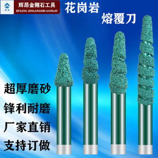 超硬花岗岩钎焊金刚石浮雕刀熔覆刀加强神刀数控石材雕刻刀锥度刀