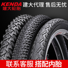KENDA建大自行车轮胎26寸1.95山地车外胎1.5单车20*2.1内外胎车胎