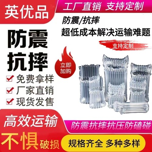 专业定制气柱袋LQU型气泡