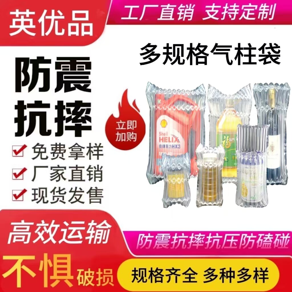 气柱袋蜂蜜气柱卷保护袋西瓜快递包装袋红酒防震缓冲气泡柱可定制图片
