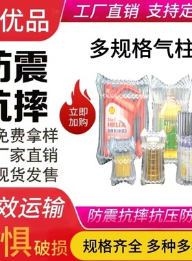 气柱袋蜂蜜气柱卷保护袋西瓜快递包装袋红酒防震缓冲气泡柱可定制