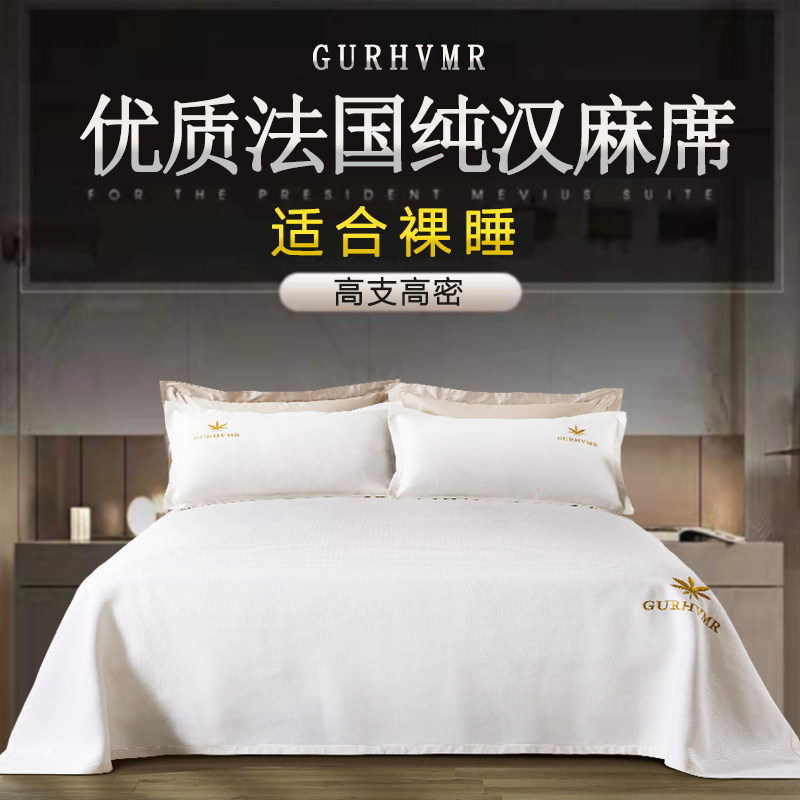 GURHVMR/归航100%汉麻凉席三件套1.8m床夏季空调席双人床单软席子
