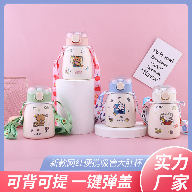 网红大肚杯304不锈钢大容量儿童保温杯便携手提杯吸管杯运动水壶