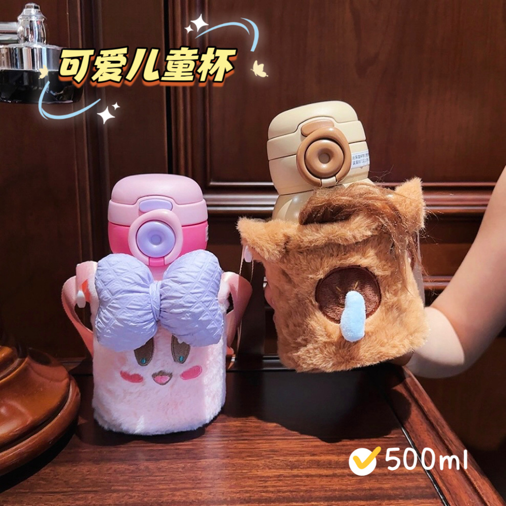 可爱毛绒儿童保温杯卡通便携防摔吸管杯不锈钢幼儿园高颜值水杯