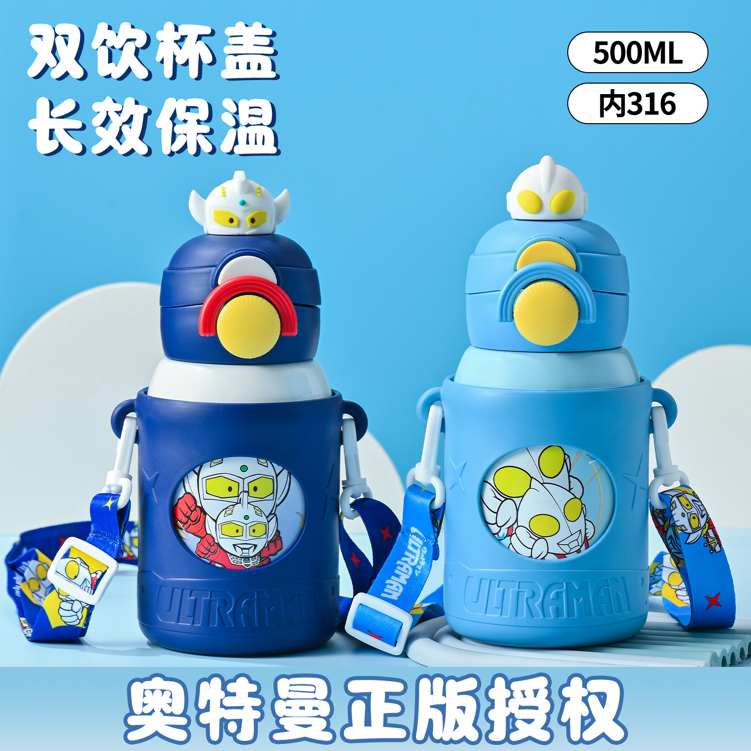 奥特曼儿童双饮保温杯幼儿园上学专用水壶316小学生宝宝吸管