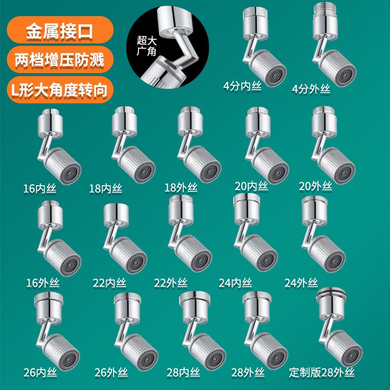 水龙头万向起泡器防溅头防溅水