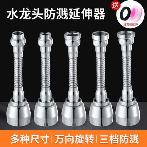 水龙头延伸器多种尺寸可选水沐溪