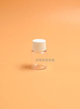 PET15ml塑料瓶大口透明瓶聚酯瓶药用瓶透明瓶1500个/箱物理实验