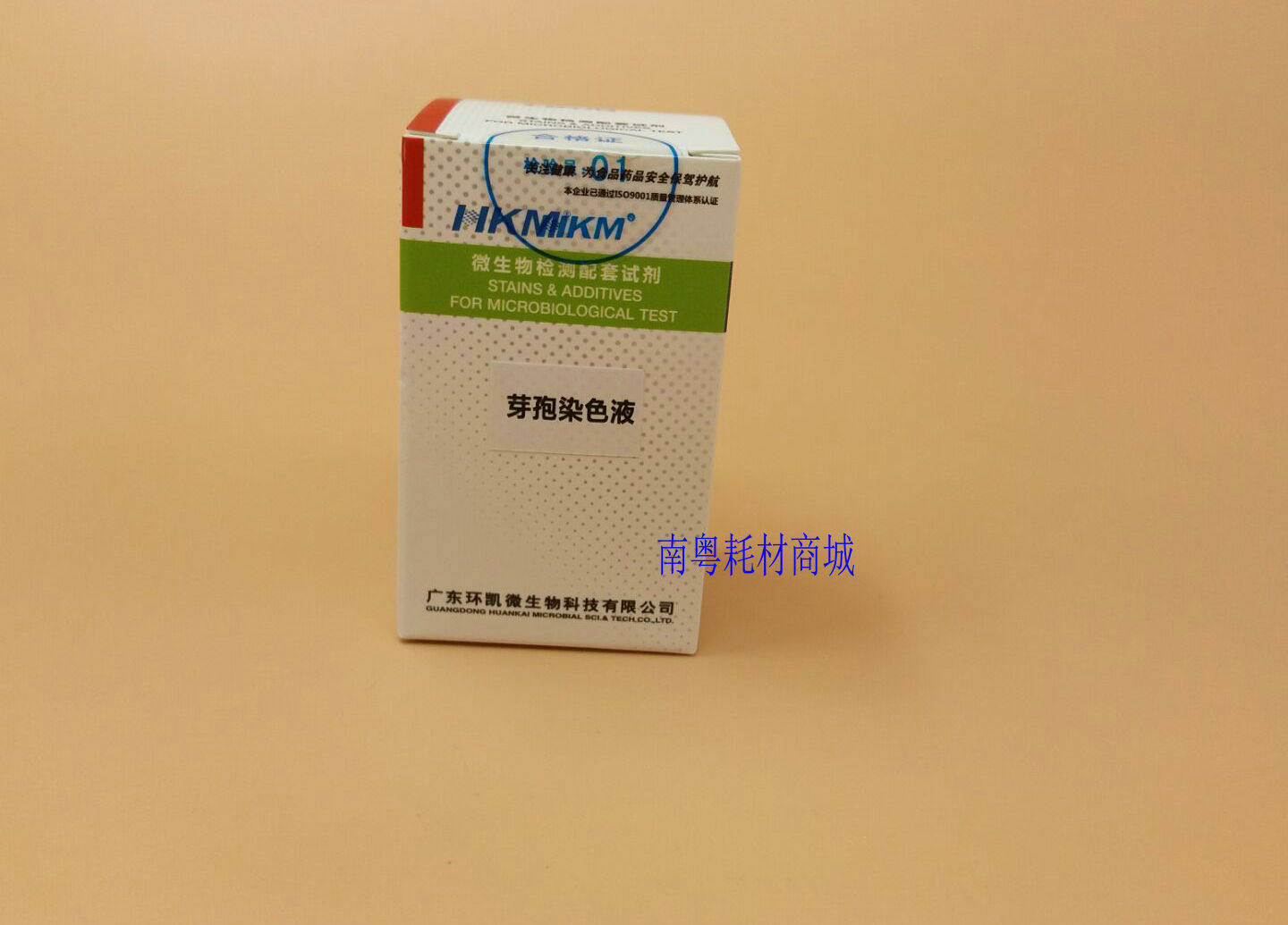 环凯芽孢染色液10ml*2支/盒029020普票