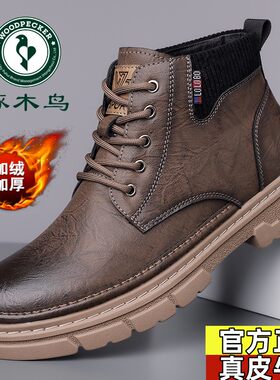 啄木鸟马丁靴男款冬季加绒保暖高帮棉鞋男士真皮复古短靴雪地靴潮
