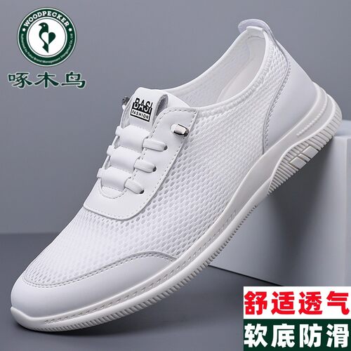啄木鸟休闲鞋男士夏季新款网面透气软底防滑一脚蹬驾车飞织小白鞋
