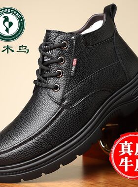 啄木鸟高帮棉鞋男新款真皮羊毛皮鞋冬季加绒保暖加厚中老年雪地靴