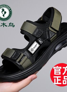 啄木鸟夏季新款乳胶软底凉鞋男休闲网布沙滩鞋男士韩版潮流凉拖鞋