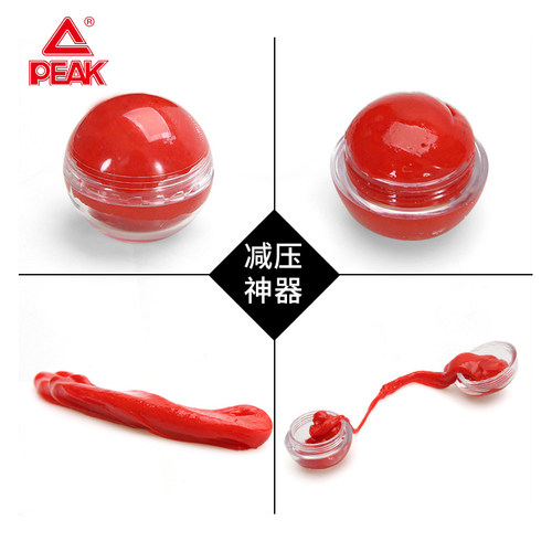匹克态极同款材质小球减压神器
