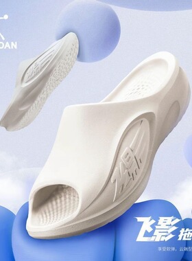 乔丹飞影PB拖鞋3.0夏季外穿官方正品软底防滑运动马拉松放松拖鞋