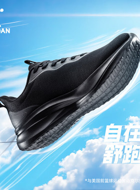 乔丹跑步鞋男鞋2025新款网面透气减震跑鞋回弹轻便软底休闲运动鞋