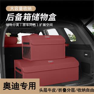 tron车载折叠收纳箱 适用奥迪Q5LQ6A6LA4LA3Q7后备箱储物盒Q4Q6Le