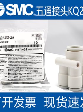 SMC变径接头KQ2UD04/06-00A-06A-08A-10五通KQ2UD04/06-01AS-02AS